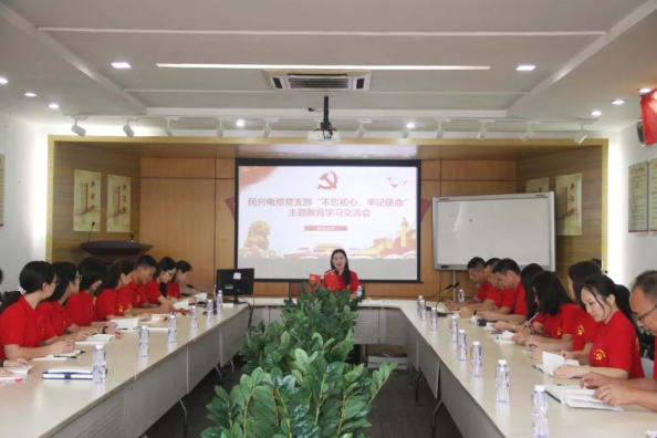 党建 | beat·365召开“不忘初心、牢记使命”主题教育学习交流会